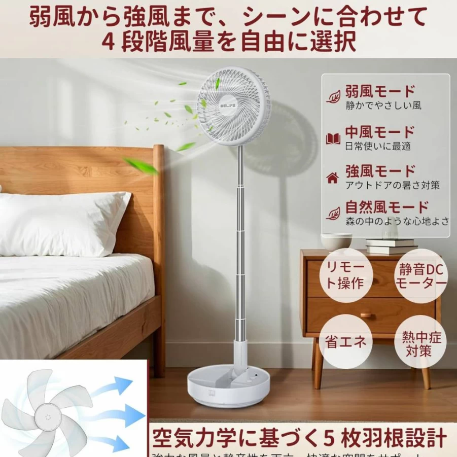 Belife X8 Portable Rechargeable Fan - 7200mAh Battery, USB Desk & Floor Fan with Remote, Foldable Telescopic Design for Home, Office, Camping, 7.7" Black